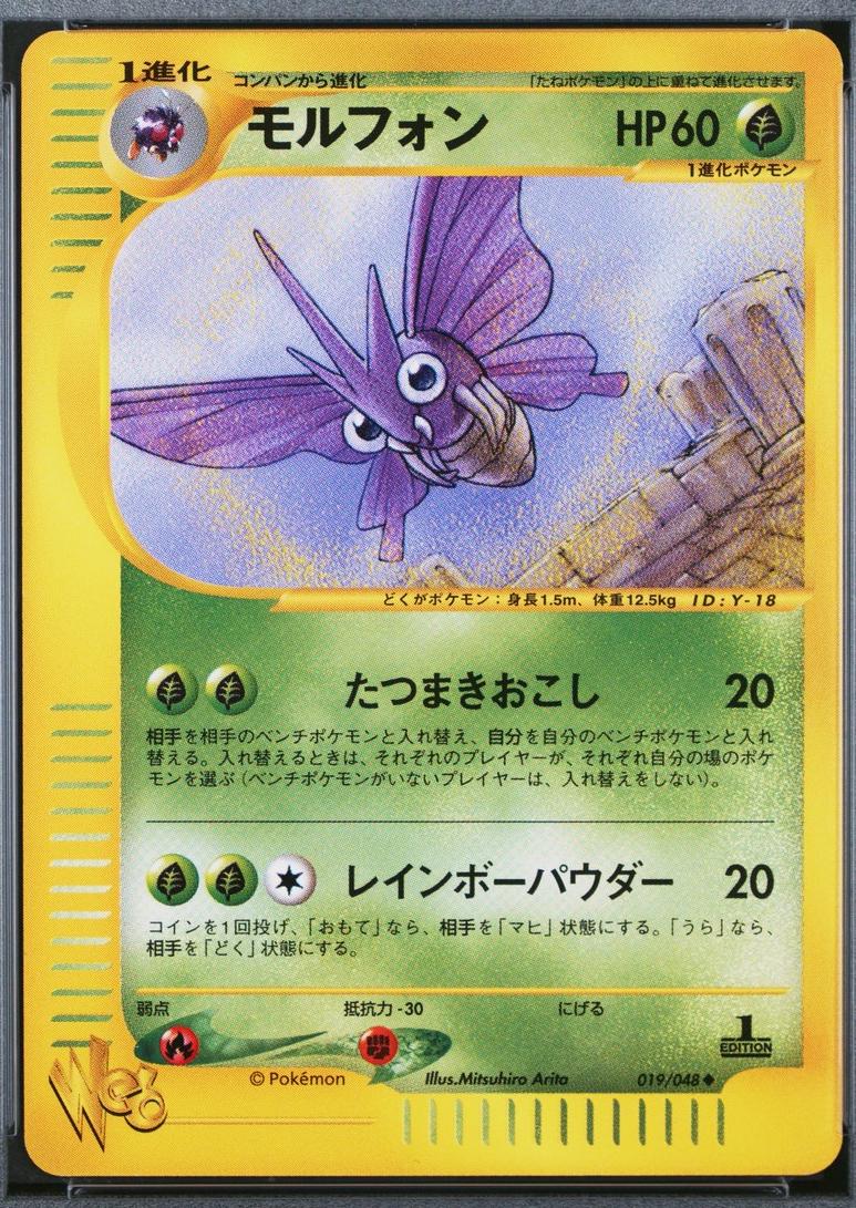 Venomoth [1st-Edition]